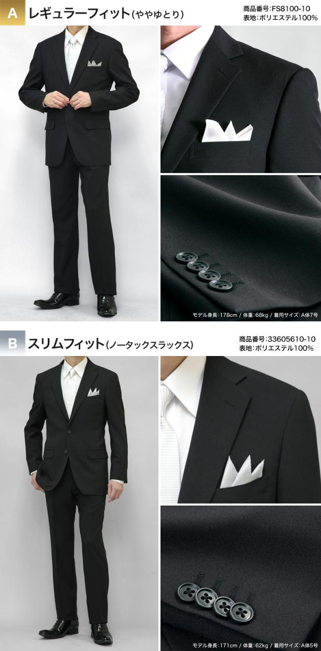 フォーマル スーツ 礼服 喪服 メンズ 上下洗える 即日出荷 2つボタン ウエストアジャスター付 ローライズ 2cm 冠婚葬祭 結婚式 略礼服 葬式 法事 お盆 ブラック 黒 オールシーズン 春夏秋冬 翌日到着 翌日配達 テーラバック付属_15