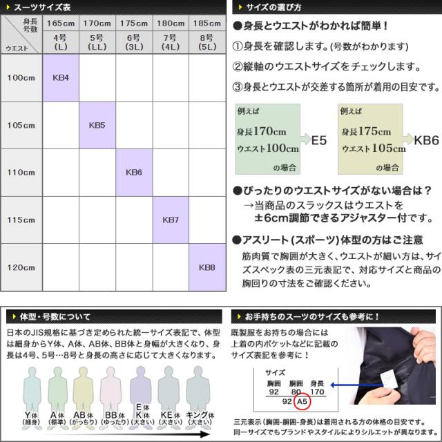 大きいサイズ KB体 フォーマル スーツ 礼服 喪服 メンズ 2つボタン ウエストアジャスター付 冠婚葬祭 結婚式 略礼服 葬式 ブラック 黒 オールシーズン 春夏秋冬 テーラバック（ハンガー）付属 キングサイズ 当日出荷 即日出荷 翌日到着 即納 翌日配達 テーラーバック付属_12