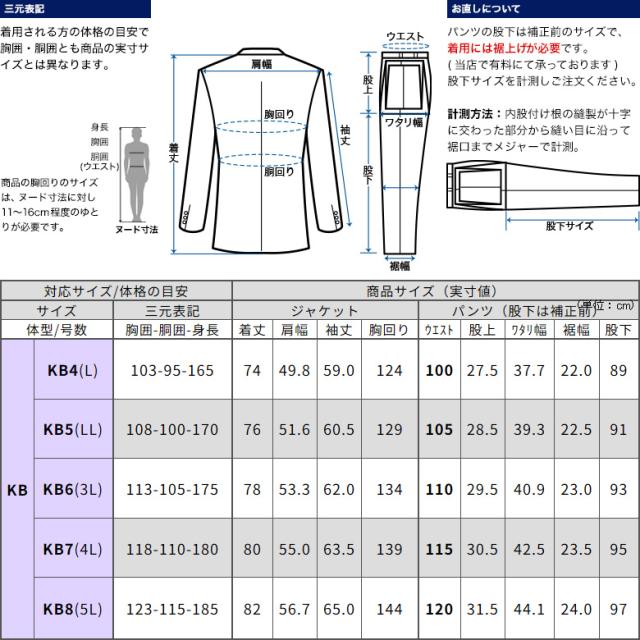 大きいサイズ KB体 フォーマル スーツ 礼服 喪服 メンズ 2つボタン ウエストアジャスター付 冠婚葬祭 結婚式 略礼服 葬式 ブラック 黒 オールシーズン 春夏秋冬 テーラバック（ハンガー）付属 キングサイズ 当日出荷 即日出荷 翌日到着 即納 翌日配達 テーラーバック付属_13