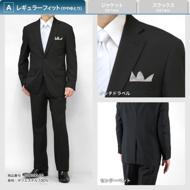 最短当日発送 裾上げ済み 礼服 喪服 オールシーズン 春夏秋冬 アジャスター付 大きいサイズ 上下洗える メンズ 冠婚葬祭 結婚式 入学式 卒業式 葬式 法事 ブラック フォーマルスーツ フォーマル ブラックスーツ 紳士服 黒 即日出荷 テーラバック付属 スリム レギュラー_5