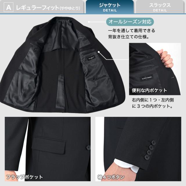 最短当日発送 裾上げ済み 礼服 喪服 オールシーズン 春夏秋冬 アジャスター付 大きいサイズ 上下洗える メンズ 冠婚葬祭 結婚式 入学式 卒業式 葬式 法事 ブラック フォーマルスーツ フォーマル ブラックスーツ 紳士服 黒 即日出荷 テーラバック付属 スリム レギュラー_6