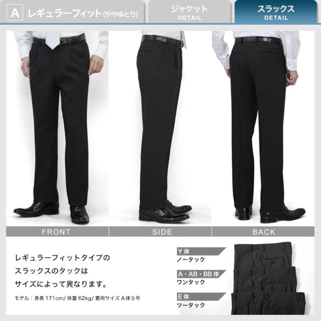最短当日発送 裾上げ済み 礼服 喪服 オールシーズン 春夏秋冬 アジャスター付 大きいサイズ 上下洗える メンズ 冠婚葬祭 結婚式 入学式 卒業式 葬式 法事 ブラック フォーマルスーツ フォーマル ブラックスーツ 紳士服 黒 即日出荷 テーラバック付属 スリム レギュラー_7