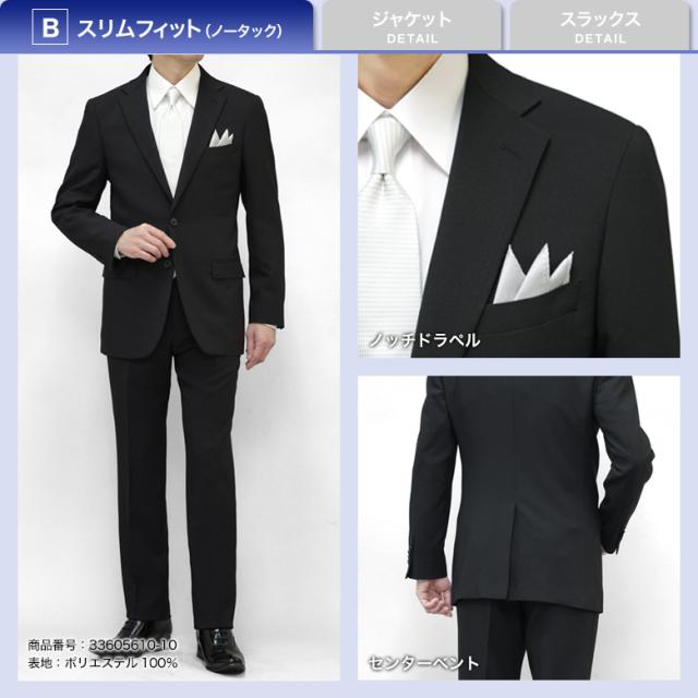最短当日発送 裾上げ済み 礼服 喪服 オールシーズン 春夏秋冬 アジャスター付 大きいサイズ 上下洗える メンズ 冠婚葬祭 結婚式 入学式 卒業式 葬式 法事 ブラック フォーマルスーツ フォーマル ブラックスーツ 紳士服 黒 即日出荷 テーラバック付属 スリム レギュラー_8
