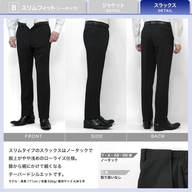 最短当日発送 裾上げ済み 礼服 喪服 オールシーズン 春夏秋冬 アジャスター付 大きいサイズ 上下洗える メンズ 冠婚葬祭 結婚式 入学式 卒業式 葬式 法事 ブラック フォーマルスーツ フォーマル ブラックスーツ 紳士服 黒 即日出荷 テーラバック付属 スリム レギュラー_10