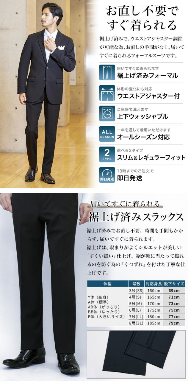 最短当日発送 裾上げ済み 礼服 喪服 オールシーズン 春夏秋冬 アジャスター付 大きいサイズ 上下洗える メンズ 冠婚葬祭 結婚式 入学式 卒業式 葬式 法事 ブラック フォーマルスーツ フォーマル ブラックスーツ 紳士服 黒 即日出荷 テーラバック付属 スリム レギュラー_2