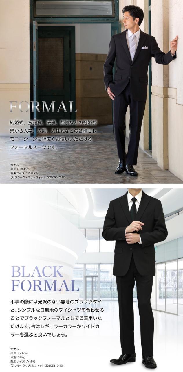 最短当日発送 裾上げ済み 礼服 喪服 オールシーズン 春夏秋冬 アジャスター付 大きいサイズ 上下洗える メンズ 冠婚葬祭 結婚式 入学式 卒業式 葬式 法事 ブラック フォーマルスーツ フォーマル ブラックスーツ 紳士服 黒 即日出荷 テーラバック付属 スリム レギュラー_3