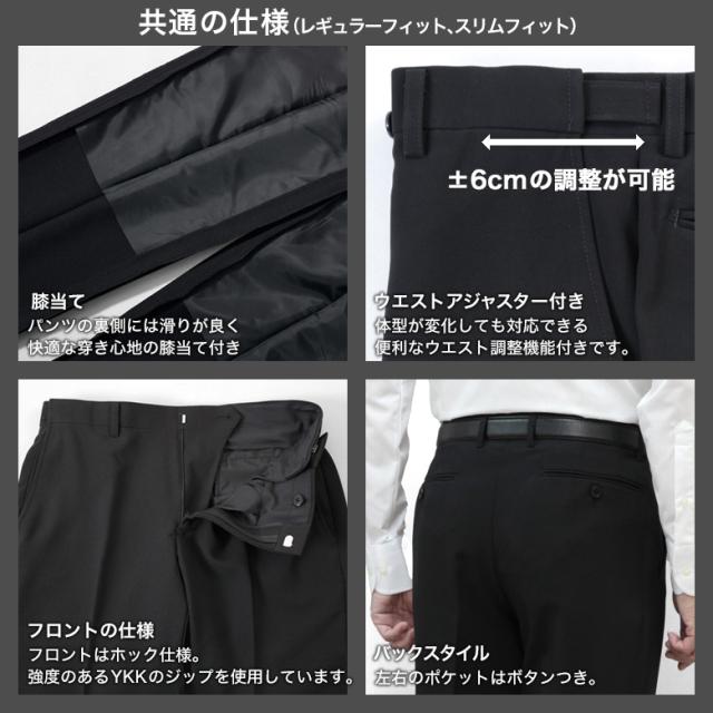 裾上げ済み 超黒 礼服 喪服 ブラックフォーマルスーツ LUNA BLACK メンズ 洗えるスラックス ウエストアジャスター付 ストレッチ 冠婚葬祭 結婚式 略礼服 葬式 濃染加工 濃い黒 極 漆黒 オールシーズン対応 即日出荷 翌日到着 即納 テーラバック付属_5