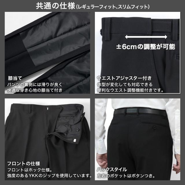 【午前中注文で当日発送（日曜日を除く） 】お直しも即日対応 超黒 礼服 喪服 ブラックフォーマル スーツ メンズ 即日出荷 ウエストアジャスター付 2つボタン LUNA BLACK ストレッチ 冠婚葬祭 結婚式 葬式 法事 お盆 濃い黒 極 漆黒 春夏秋冬 翌日到着 即納 テーラバック付属_5