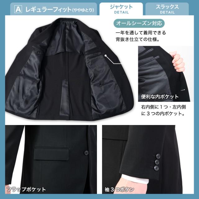 【午前中注文で当日発送（日曜日を除く） 】お直しも即日対応 超黒 礼服 喪服 ブラックフォーマル スーツ メンズ 即日出荷 ウエストアジャスター付 2つボタン LUNA BLACK ストレッチ 冠婚葬祭 結婚式 葬式 法事 お盆 濃い黒 極 漆黒 春夏秋冬 翌日到着 即納 テーラバック付属_7