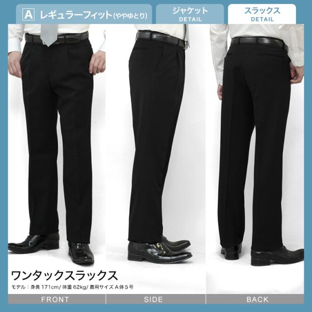 【午前中注文で当日発送（日曜日を除く） 】お直しも即日対応 超黒 礼服 喪服 ブラックフォーマル スーツ メンズ 即日出荷 ウエストアジャスター付 2つボタン LUNA BLACK ストレッチ 冠婚葬祭 結婚式 葬式 法事 お盆 濃い黒 極 漆黒 春夏秋冬 翌日到着 即納 テーラバック付属_8