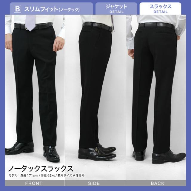 【午前中注文で当日発送（日曜日を除く） 】お直しも即日対応 超黒 礼服 喪服 ブラックフォーマル スーツ メンズ 即日出荷 ウエストアジャスター付 2つボタン LUNA BLACK ストレッチ 冠婚葬祭 結婚式 葬式 法事 お盆 濃い黒 極 漆黒 春夏秋冬 翌日到着 即納 テーラバック付属_11