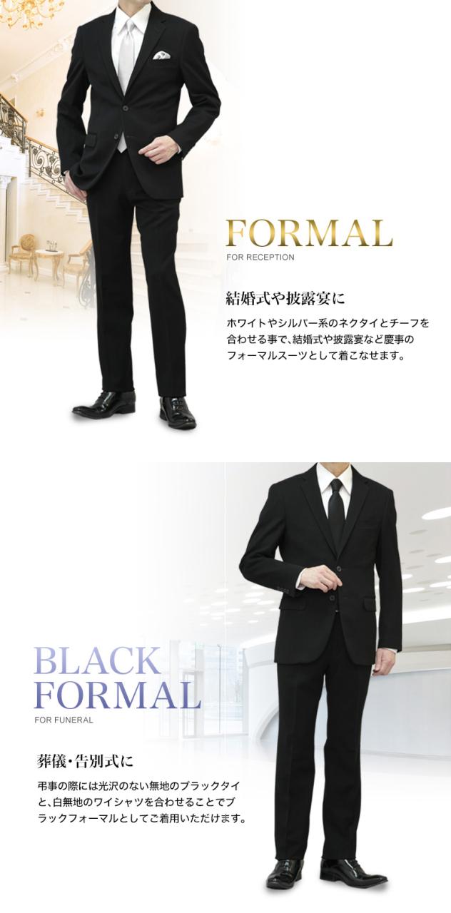 【午前中注文で当日発送（日曜日を除く） 】お直しも即日対応 超黒 礼服 喪服 ブラックフォーマル スーツ メンズ 即日出荷 ウエストアジャスター付 2つボタン LUNA BLACK ストレッチ 冠婚葬祭 結婚式 葬式 法事 お盆 濃い黒 極 漆黒 春夏秋冬 翌日到着 即納 テーラバック付属_2