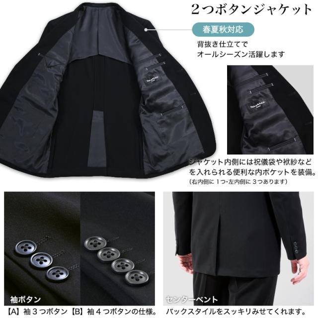 【午前中注文で当日発送】大きいサイズ 超黒 LUNA BLACK 礼服 喪服 E体/KB体 ブラックフォーマル スーツ メンズ ウエストアジャスター付 冠婚葬祭 結婚式 葬式 ブラック 濃い黒 極 漆黒 オールシーズン 春夏秋冬 当日出荷 即日発送 翌日到着 テーラバック付属