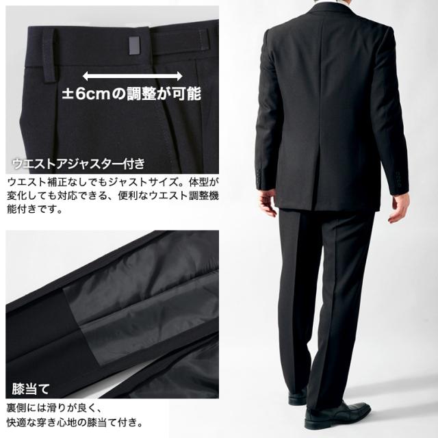 【午前中注文で当日発送】大きいサイズ 超黒 LUNA BLACK 礼服 喪服 E体/KB体 ブラックフォーマル スーツ メンズ ウエストアジャスター付 冠婚葬祭 結婚式 葬式 ブラック 濃い黒 極 漆黒 オールシーズン 春夏秋冬 当日出荷 即日発送 翌日到着 テーラバック付属