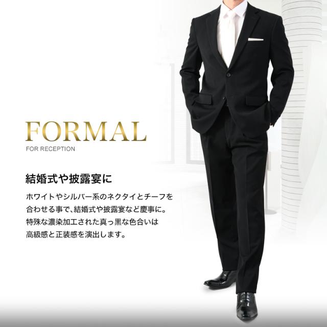 【午前中注文で当日発送】大きいサイズ 超黒 LUNA BLACK 礼服 喪服 E体/KB体 ブラックフォーマル スーツ メンズ ウエストアジャスター付 冠婚葬祭 結婚式 葬式 ブラック 濃い黒 極 漆黒 オールシーズン 春夏秋冬 当日出荷 即日発送 翌日到着 テーラバック付属
