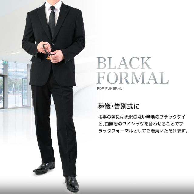 【午前中注文で当日発送】大きいサイズ 超黒 LUNA BLACK 礼服 喪服 E体/KB体 ブラックフォーマル スーツ メンズ ウエストアジャスター付 冠婚葬祭 結婚式 葬式 ブラック 濃い黒 極 漆黒 オールシーズン 春夏秋冬 当日出荷 即日発送 翌日到着 テーラバック付属