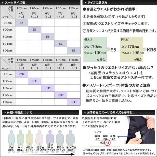 【午前中注文で当日発送】大きいサイズ 超黒 LUNA BLACK 礼服 喪服 E体/KB体 ブラックフォーマル スーツ メンズ ウエストアジャスター付 冠婚葬祭 結婚式 葬式 ブラック 濃い黒 極 漆黒 オールシーズン 春夏秋冬 当日出荷 即日発送 翌日到着 テーラバック付属