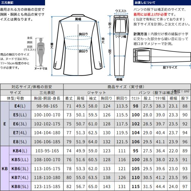 【午前中注文で当日発送】大きいサイズ 超黒 LUNA BLACK 礼服 喪服 E体/KB体 ブラックフォーマル スーツ メンズ ウエストアジャスター付 冠婚葬祭 結婚式 葬式 ブラック 濃い黒 極 漆黒 オールシーズン 春夏秋冬 当日出荷 即日発送 翌日到着 テーラバック付属