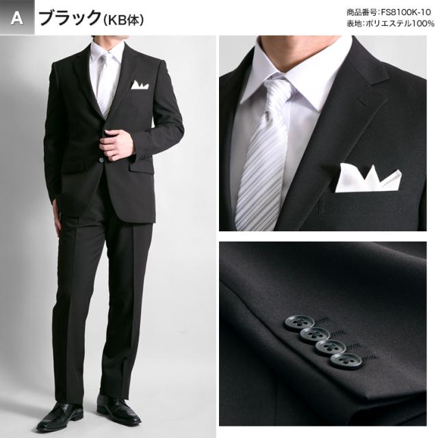 大きいサイズ KB体 フォーマル スーツ 礼服 喪服 メンズ 2つボタン ウエストアジャスター付 冠婚葬祭 結婚式 略礼服 葬式 ブラック 黒 オールシーズン 春夏秋冬 テーラバック（ハンガー）付属 キングサイズ 当日出荷 即日出荷 翌日到着 即納 翌日配達 テーラーバック付属_9