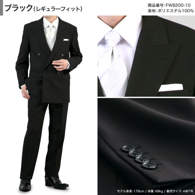 礼服 喪服 メンズ ダブル フォーマルスーツ 4つボタン ダブルブレスト ワンタック アジャスター付 洗えるスラックス 黒 ブラックスーツ オールシーズン 春夏秋冬 冠婚葬祭 結婚式 披露宴 葬儀 葬式 法事 当日出荷 即日発送 即納 翌日配達 テーラーバック付属 葬式_10