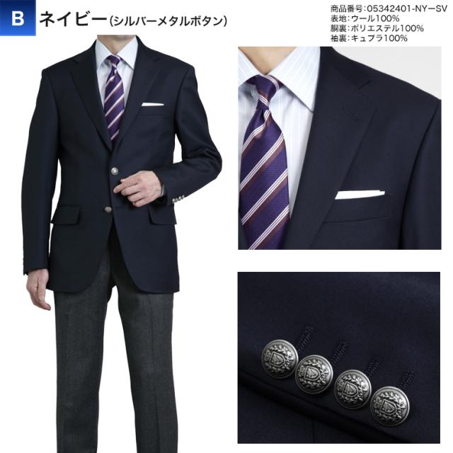 紺ブレザー エルメネジルド ゼニア Ermenegildo Zegna 生地ブランド 