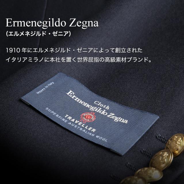 紺ブレザー エルメネジルド ゼニア Ermenegildo Zegna 生地ブランド