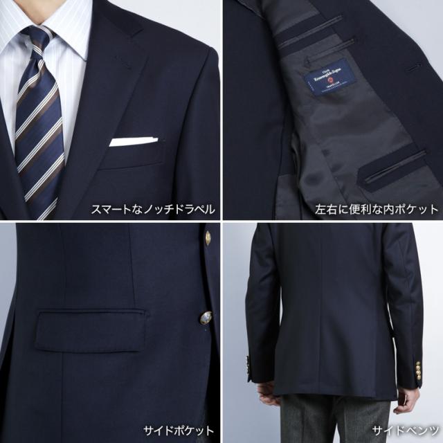 紺ブレザー エルメネジルド ゼニア Ermenegildo Zegna 生地ブランド
