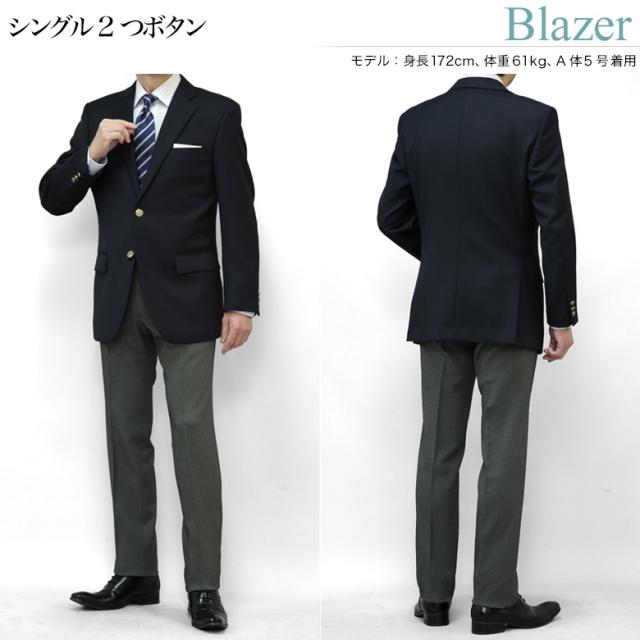 紺ブレザー ウール100％ 金メタル釦 シングル2つボタン 春夏秋冬