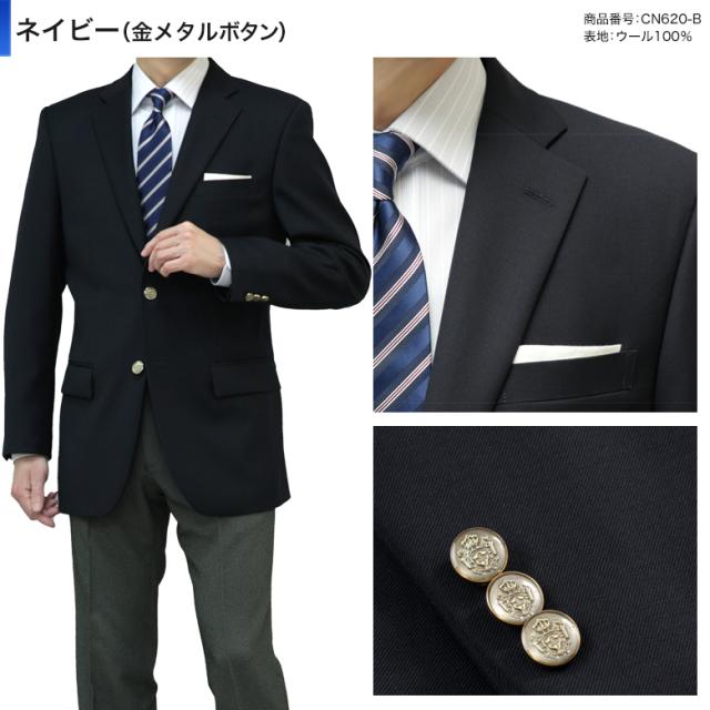 紺ブレザー ウール100％ 金メタル釦 シングル2つボタン 春夏秋冬 オールシーズン メンズ ネイビー テーラードジャケット 背抜き仕立て ビジネス カジュアル 紺ブレザー ウール100％ 金メタル釦 シングル2つボタン 春夏秋冬