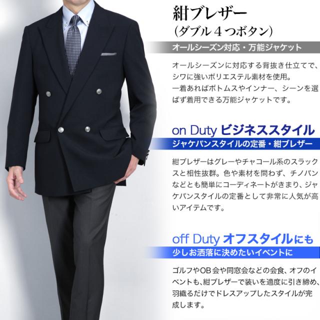 紺ブレザー メンズ メタルボタン 金釦 銀釦 ダブル 4つボタン