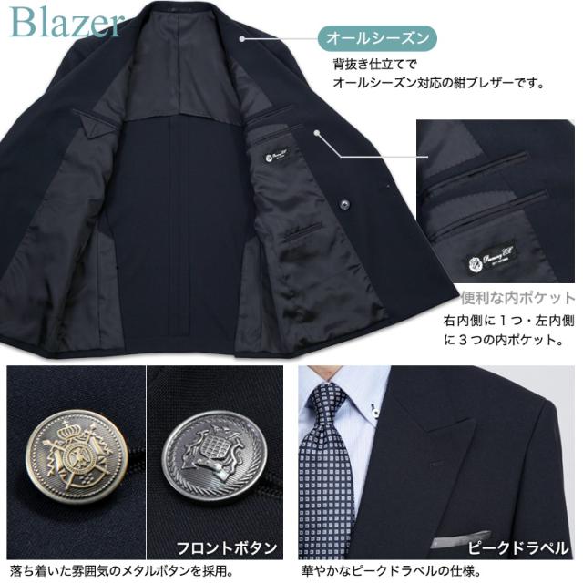 紺ブレザー メンズ メタルボタン 金釦 銀釦 ダブル 4つボタン オール