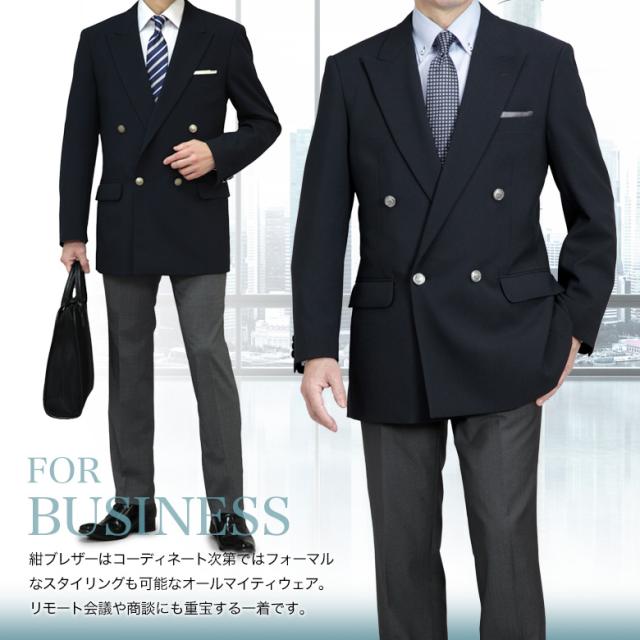 紺ブレザー メンズ メタルボタン 金釦 銀釦 ダブル 4つボタン オール