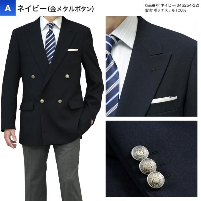 motsuzow様　新品　サマージャケット　テーラードジャケット　メタルボタン 紺ブレザー メンズ メタルボタン 金釦 銀釦 ダブル 4つボタン オール