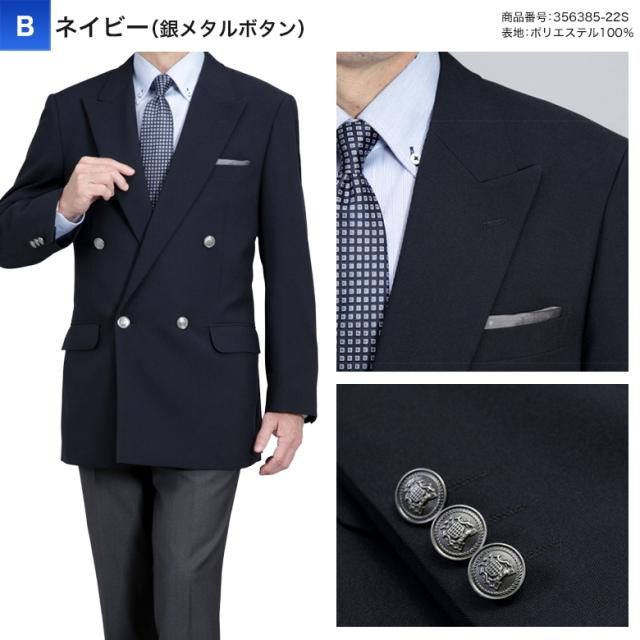 紺ブレザー メンズ メタルボタン 金釦 銀釦 ダブル 4つボタン オール