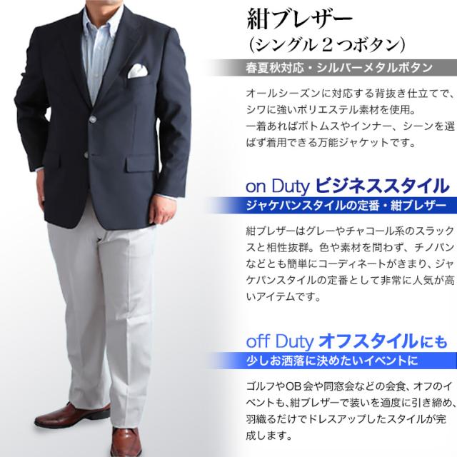 ジャケット 大きいサイズ 春夏秋 シングル 2ツボタン ネイビー