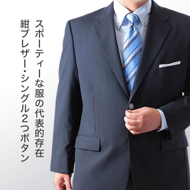 Tokai ネイビー ジャケット Lサイズ ジャケット 大きいサイズ 春夏秋 シングル 2ツボタン ネイビー