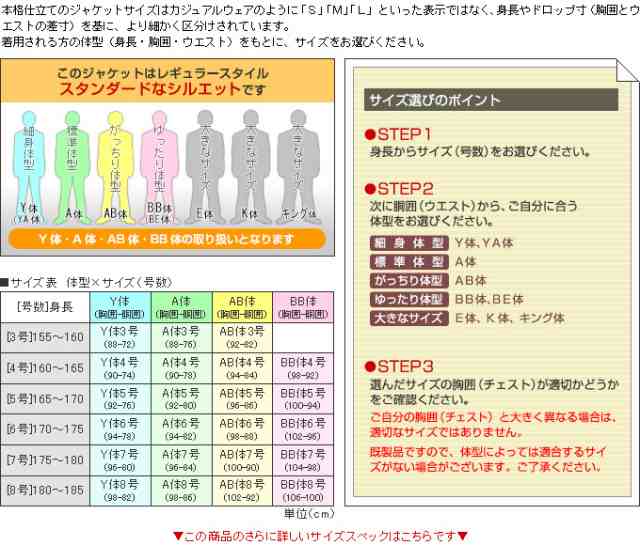 秋冬 紺ブレザー シングル 2ツボタン メンズ ジャケット 紺ブレザー 総裏仕立て 送料無料の通販は