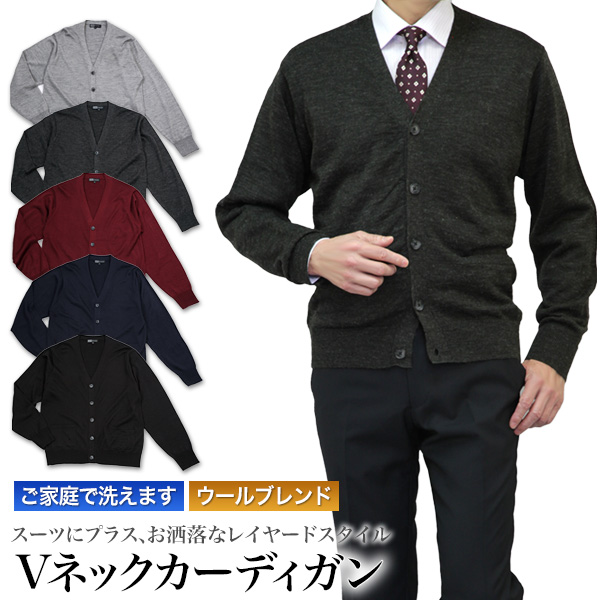 ニットカーディガン メンズ  Vネック 前開き フロントボタン 無地 洗える ウォッシャブル ウールブレンド ウール混 ビジネス カジュアル オフスタイル レイヤード 秋冬春 ウール混 セーター カーデガン オシャレの通販は 5,680円