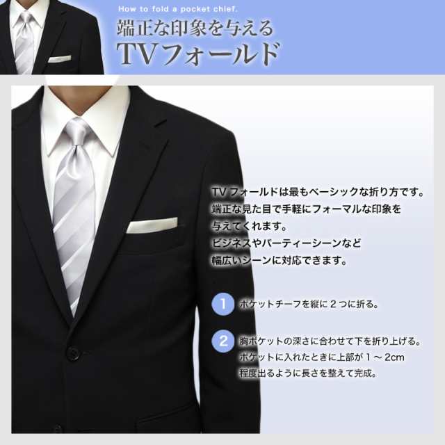 ポケットチーフ シルク100% 大判サイズ フォーマル ホワイト ポケットチーフ シルク100% 大判サイズ フォーマル ホワイト