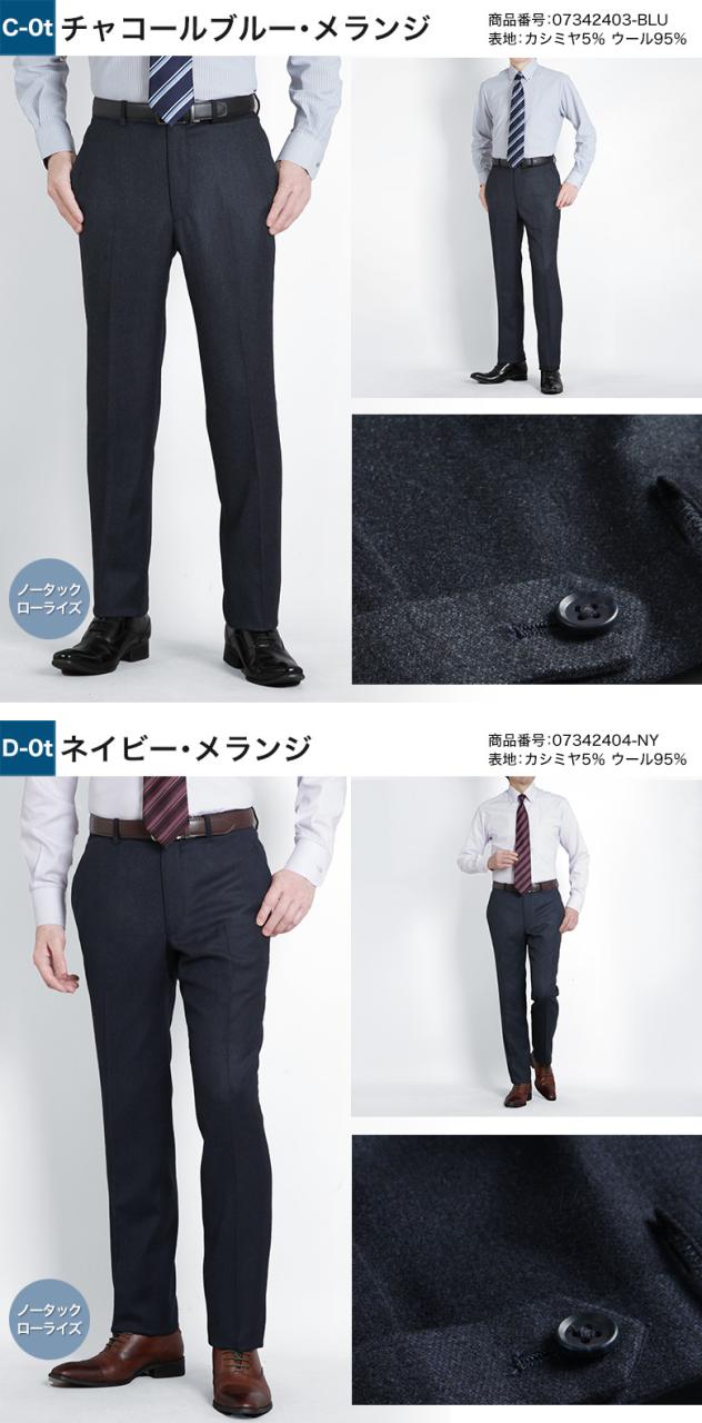 スラックス カシミヤ混 ノータック ツータック スリム レギュラーフィット カシミヤ混紡防シワ 秋冬春 スリーシーズン 暖かい 出張 ゴルフ 旅行 トラベル ジャケパン トラッド ビジネス_15