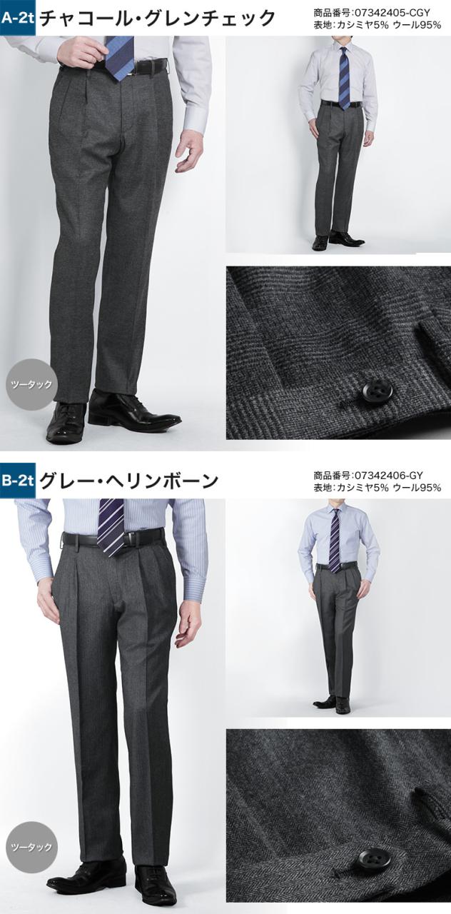スラックス カシミヤ混 ノータック ツータック スリム レギュラーフィット カシミヤ混紡防シワ 秋冬春 スリーシーズン 暖かい 出張 ゴルフ 旅行 トラベル ジャケパン トラッド ビジネス_16