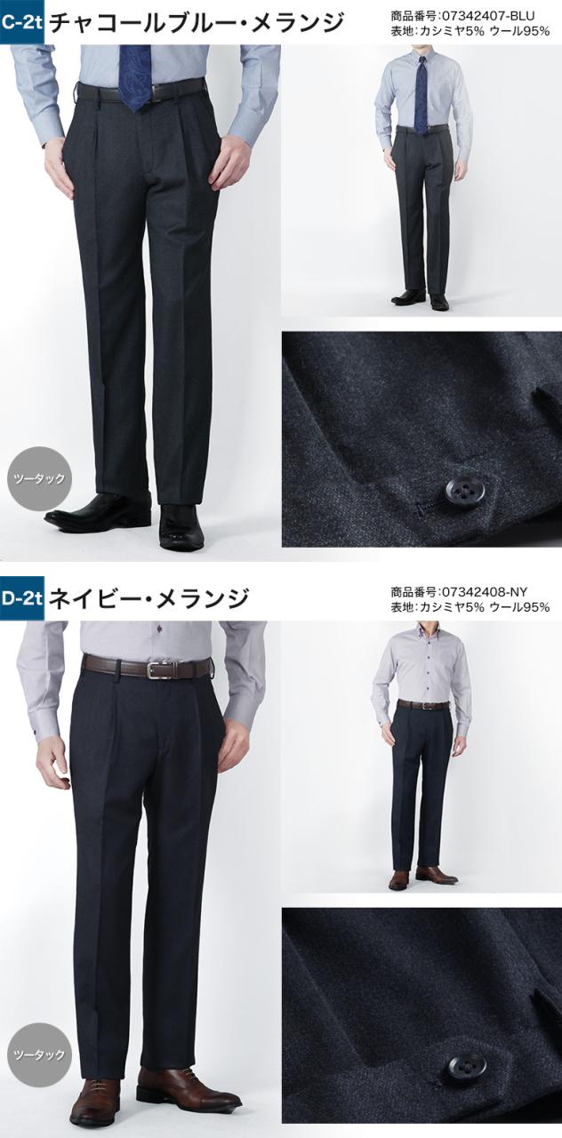 スラックス カシミヤ混 ノータック ツータック スリム レギュラーフィット カシミヤ混紡防シワ 秋冬春 スリーシーズン 暖かい 出張 ゴルフ 旅行 トラベル ジャケパン トラッド ビジネス_17