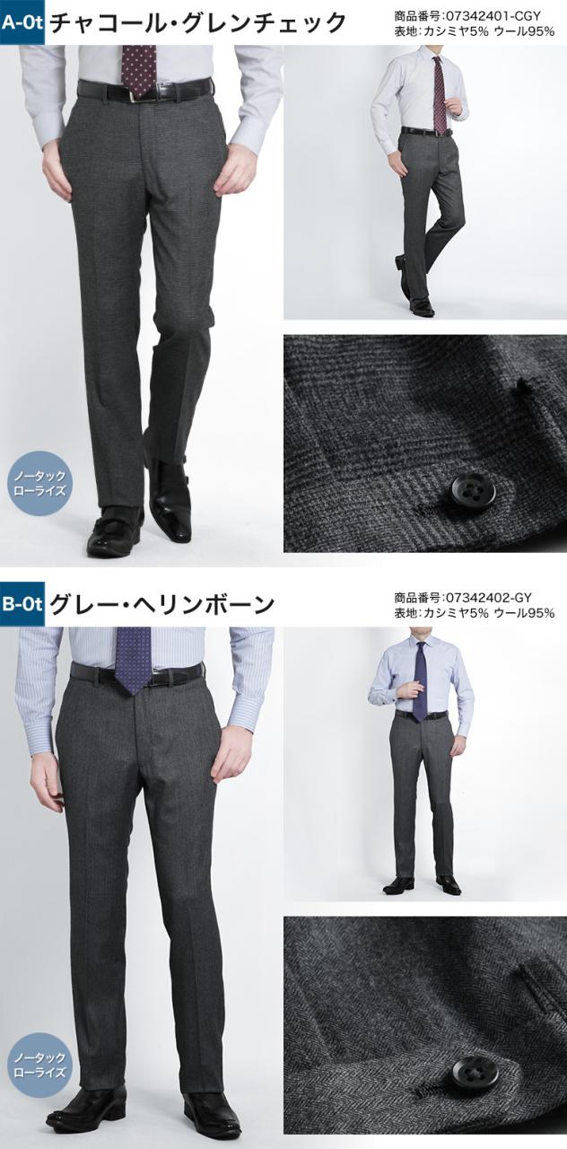 スラックス カシミヤ混 ノータック ツータック スリム レギュラーフィット カシミヤ混紡防シワ 秋冬春 スリーシーズン 暖かい 出張 ゴルフ 旅行 トラベル ジャケパン トラッド ビジネス_14