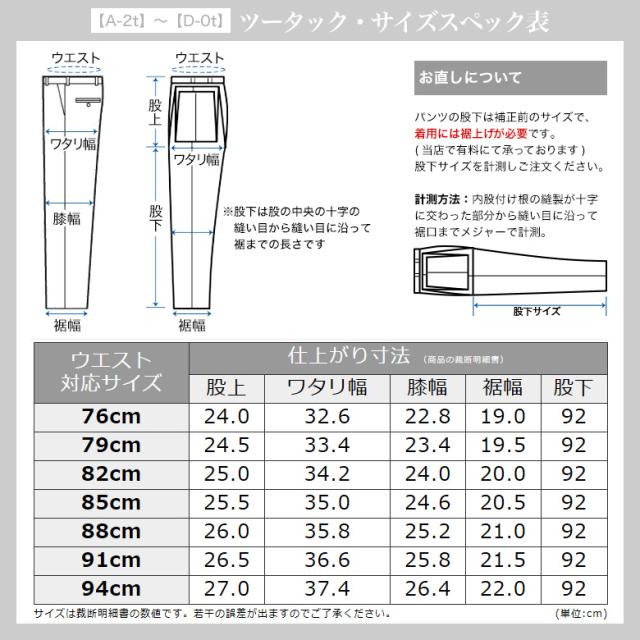 スラックス カシミヤ混 ノータック ツータック スリム レギュラーフィット カシミヤ混紡防シワ 秋冬春 スリーシーズン 暖かい 出張 ゴルフ 旅行 トラベル ジャケパン トラッド ビジネス_10