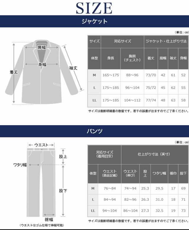 【午前中注文で当日発送】テレワークスーツ 上下 セットアップ スリム スーツ 清涼 ハイストレッチ テーラード ジャケット 上下洗える ウ