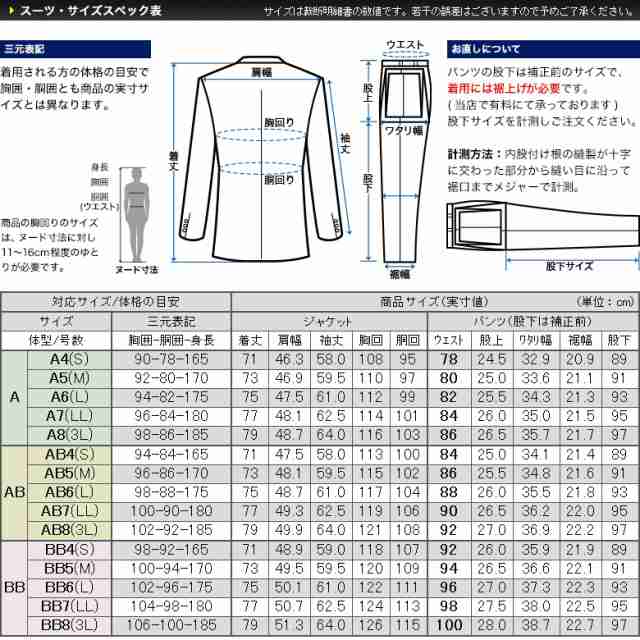 アジャスター付き スーツ メンズ 2つボタン ワンタック パンツ 上下