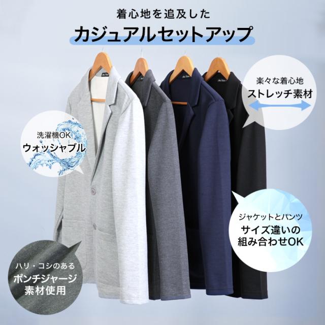 午前中注文で当日発送】清涼 ストレッチ セットアップスーツ サイズが