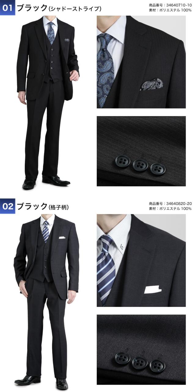 スリーピーススーツ メンズ 2つボタン ややゆとり レギュラー