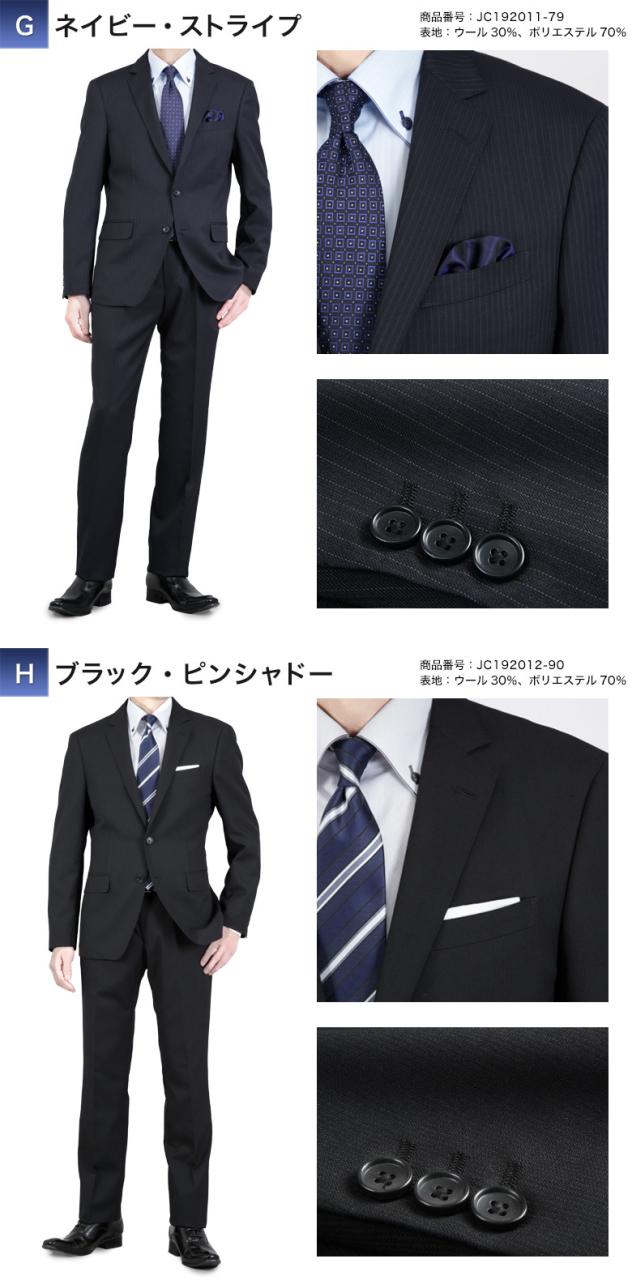 スーツ メンズ スリム ウール混紡 生地 秋冬春 3シーズン対応 ビジネス