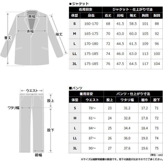 【13時までのご申し付けるで当日送りとどける】セットアップ背広 上下 仕かける 背広仕立てもの か細い 否タック 伸ばすこと オール時季 上下洗える テーラード テーパードパンツ